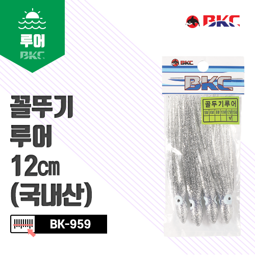 BK-959 꼴뚜기루어 12cm(국내산)