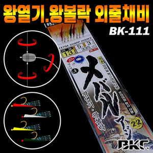 BK-111 볼락 8본 고급채비(특수어피)